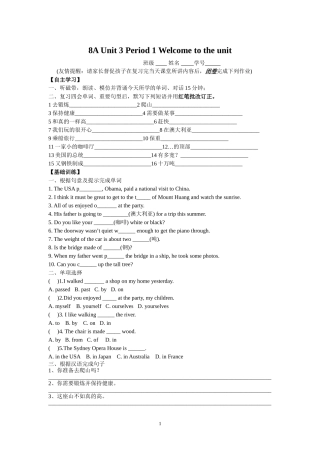 8AU3课时练good