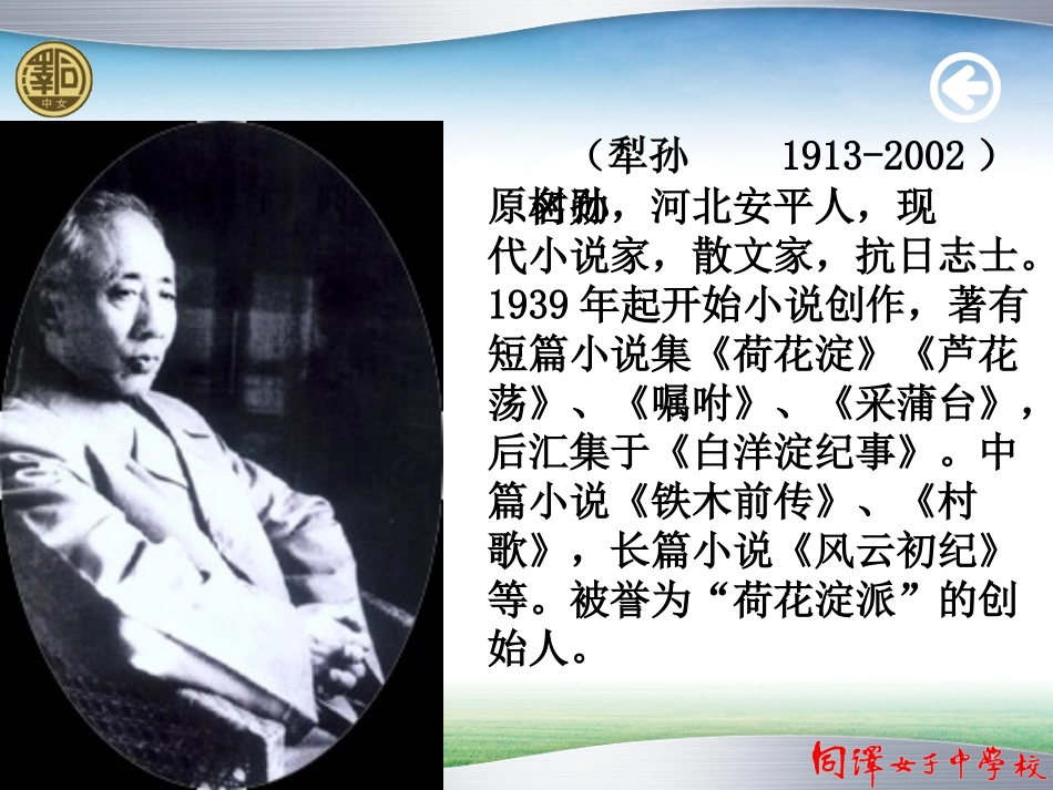 《山地回忆》ppt课件_第2页