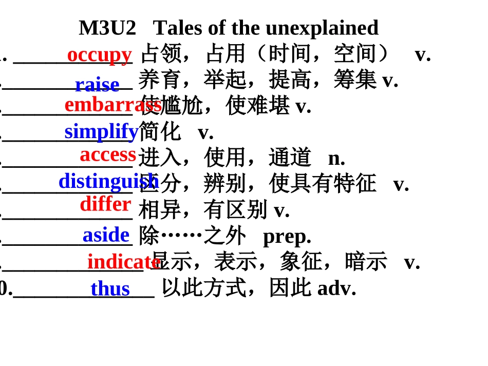 M3U2单词检测_第1页