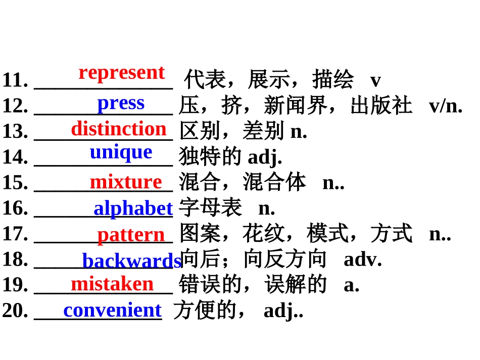 M3U2单词检测_第2页
