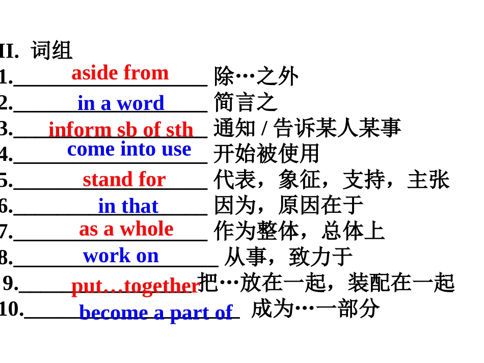 M3U2单词检测_第3页