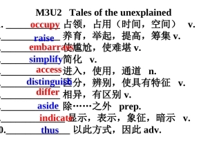 M3U2单词检测