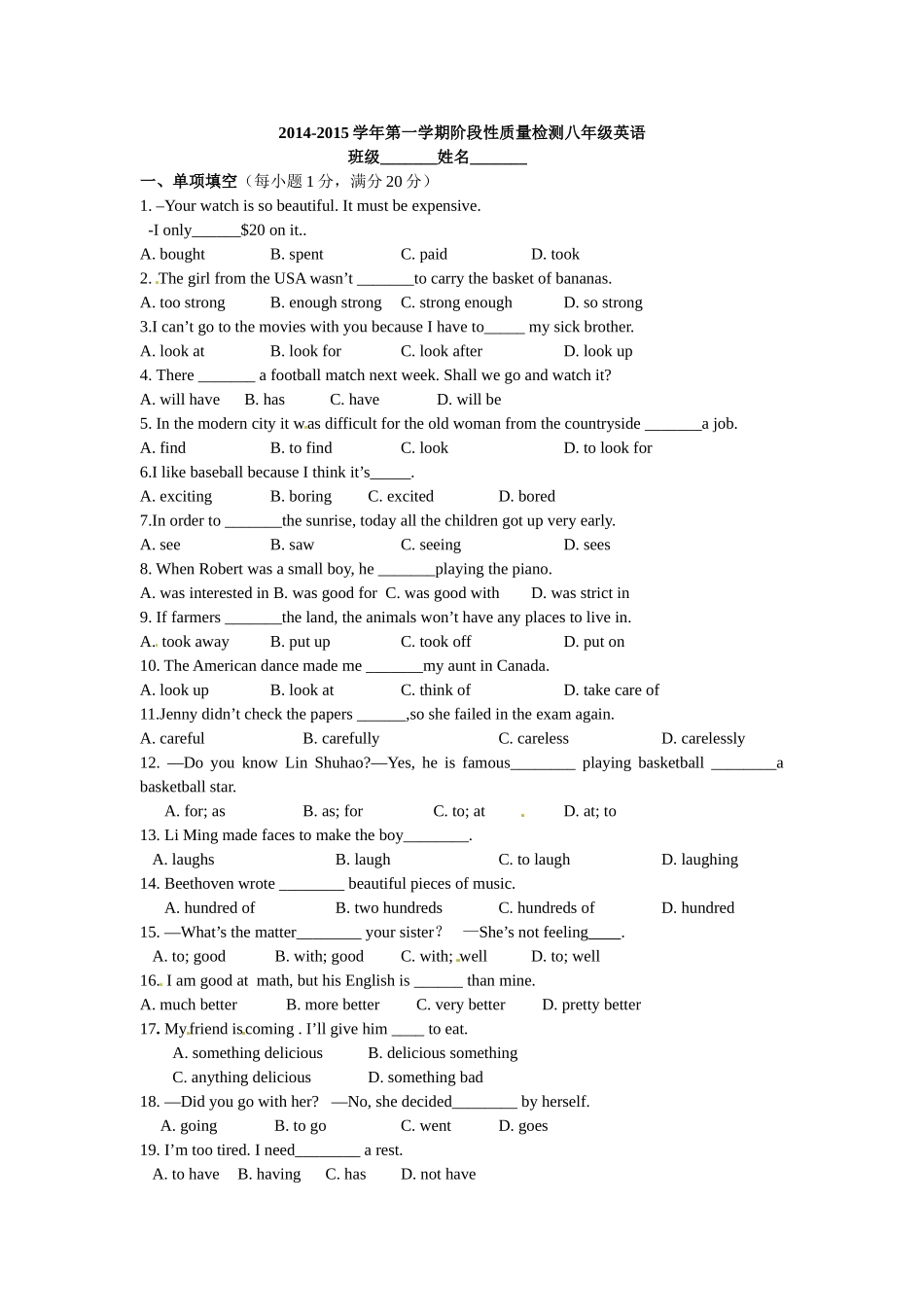 八上期中考题_第1页