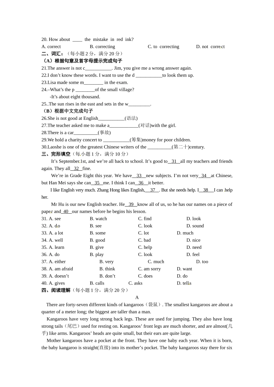八上期中考题_第2页