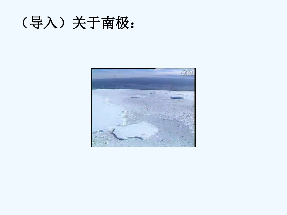 (部编)初中语文人教2011课标版七年级下册《伟大的悲剧》-(2)_第2页