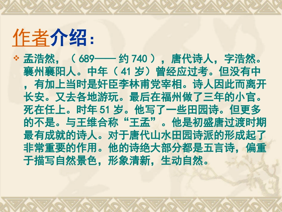 过故人庄-(4)_第3页