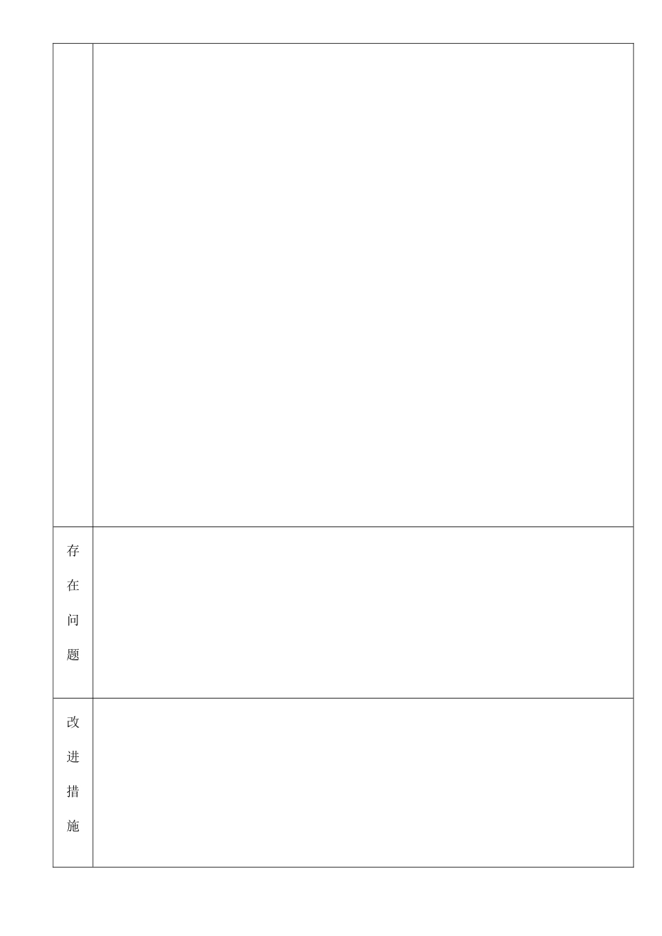 数学年级组教学质量分析表2014.1.6_第2页
