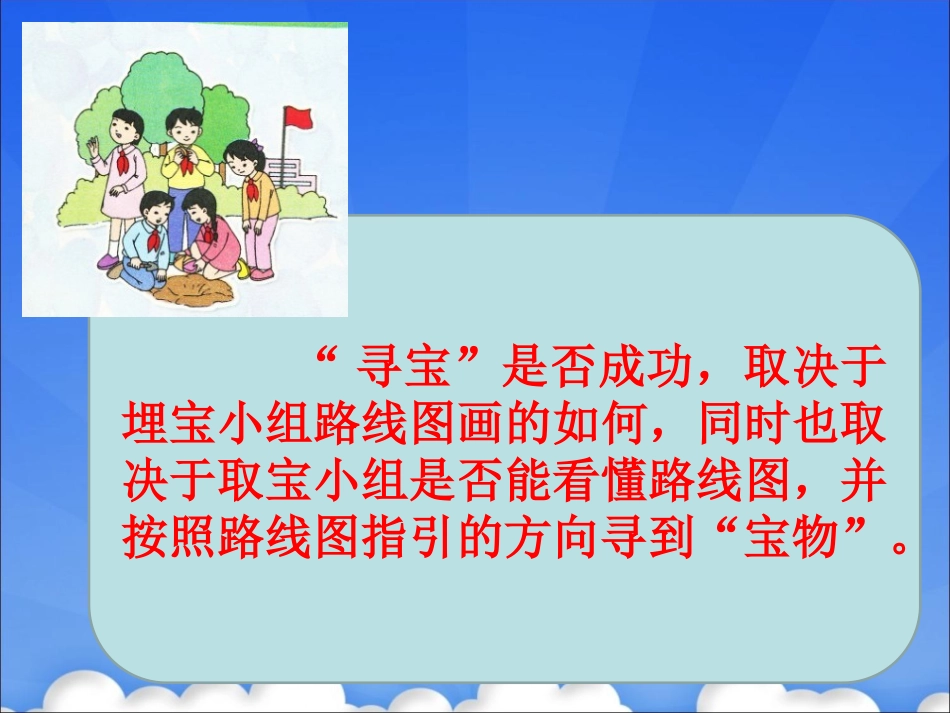 《我们学习的场所》课件1_第3页