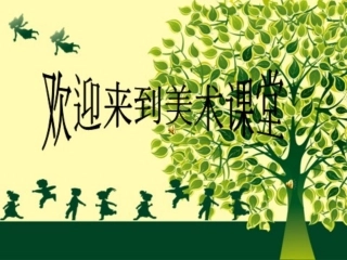 生命的甘露(活动二)课件