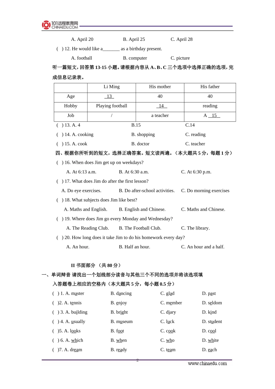 2014-2015学年上学期初中七年级期中考试英语试卷_第2页
