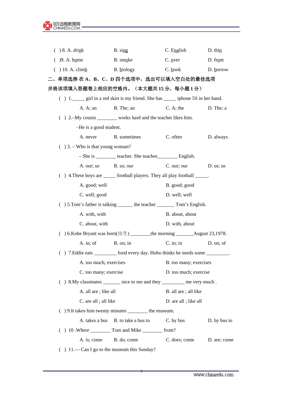 2014-2015学年上学期初中七年级期中考试英语试卷_第3页