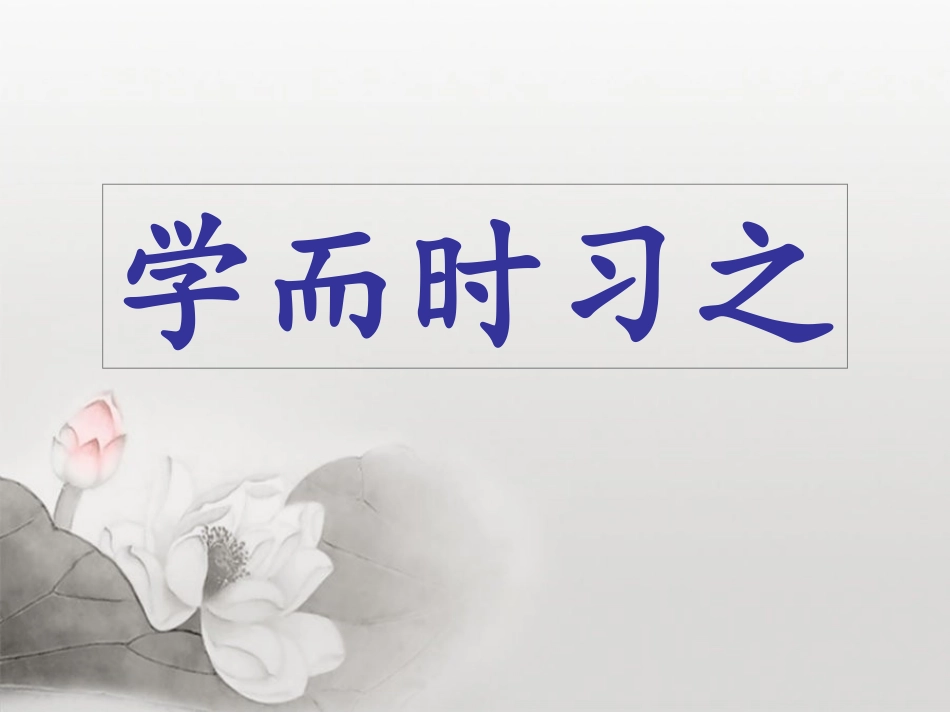 四上饮湖上初晴后雨_第2页