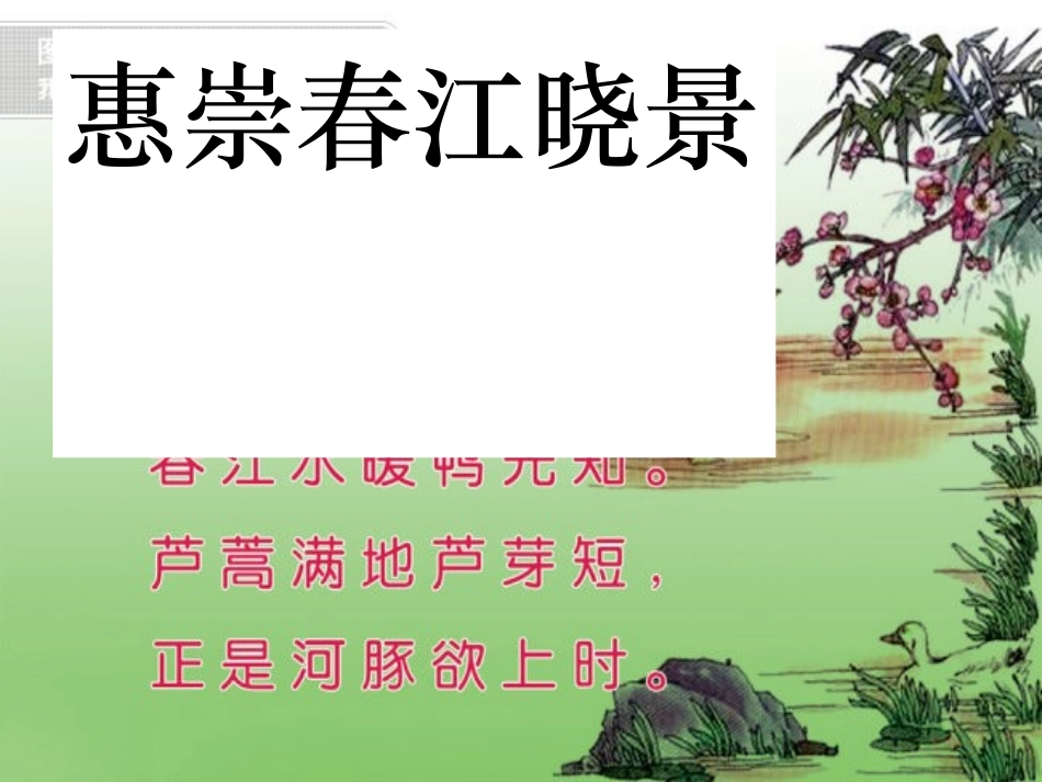 四上饮湖上初晴后雨_第3页