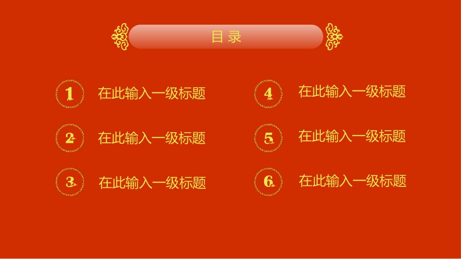 2015羊年剪纸PPT模板_第2页