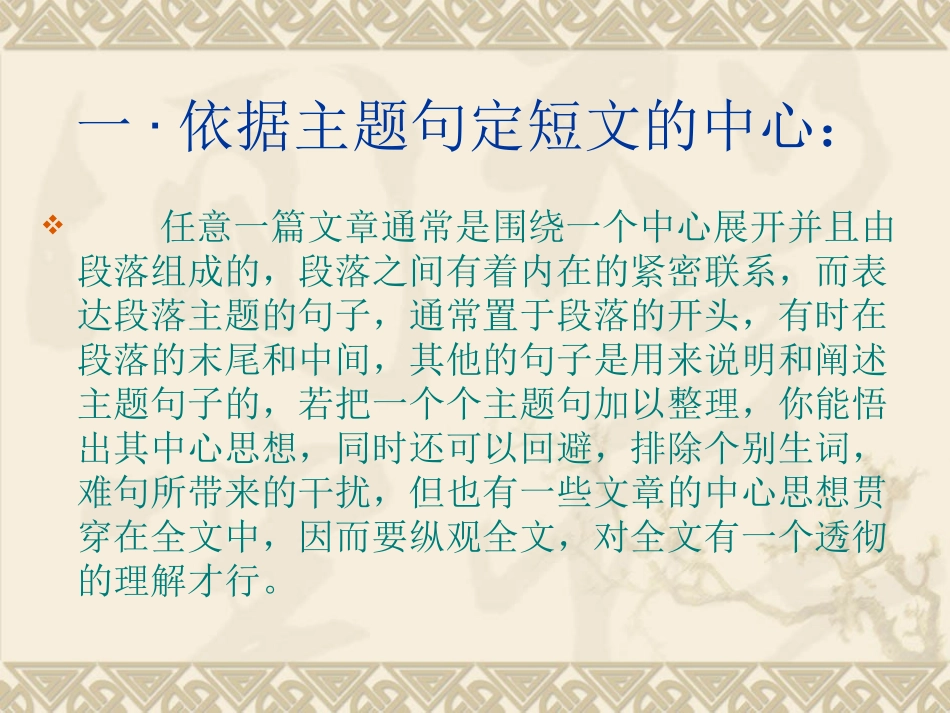 中考英语阅读理解_第2页