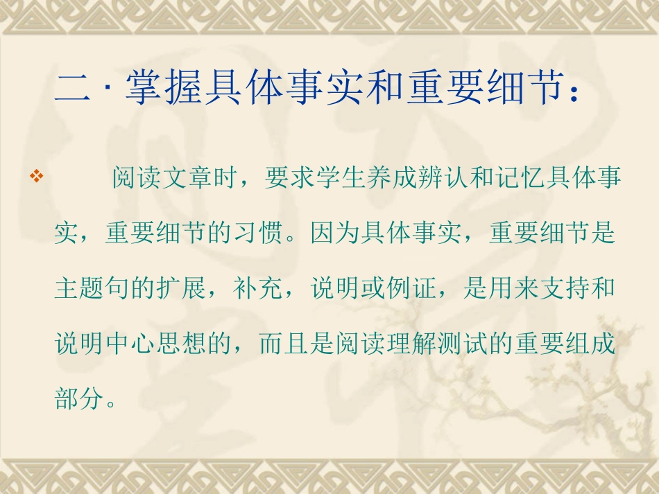 中考英语阅读理解_第3页