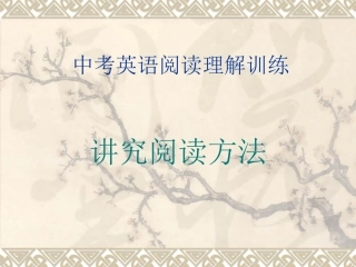中考英语阅读理解