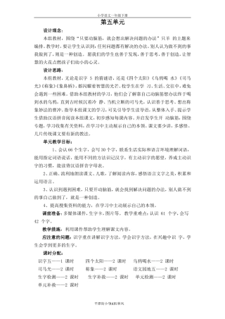 一下5--8