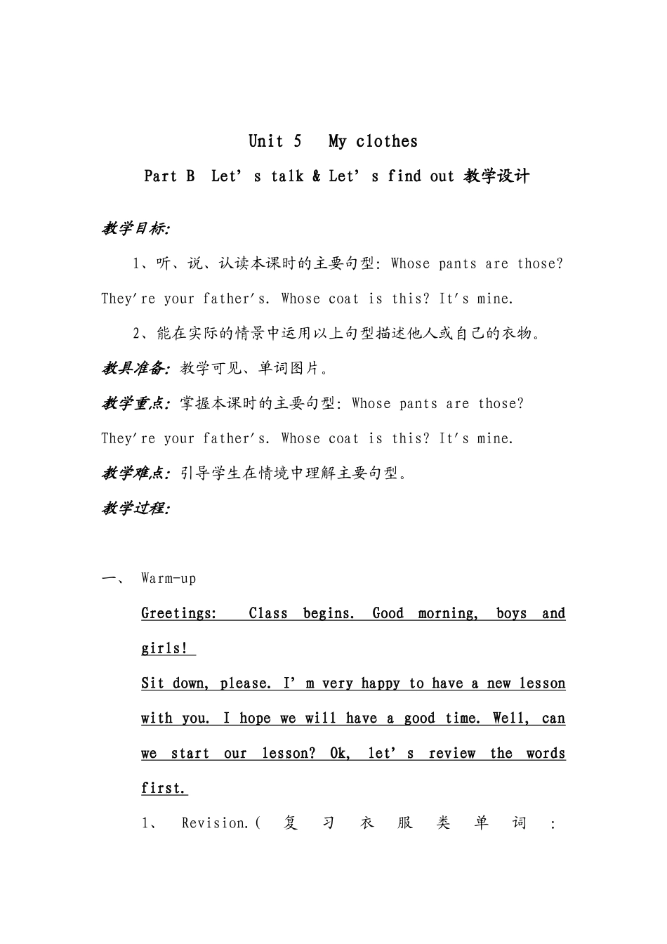 Myclothes教学设计_第2页