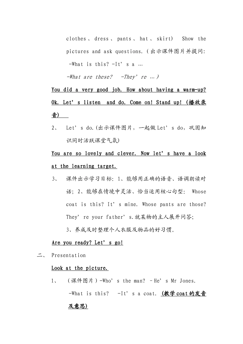 Myclothes教学设计_第3页