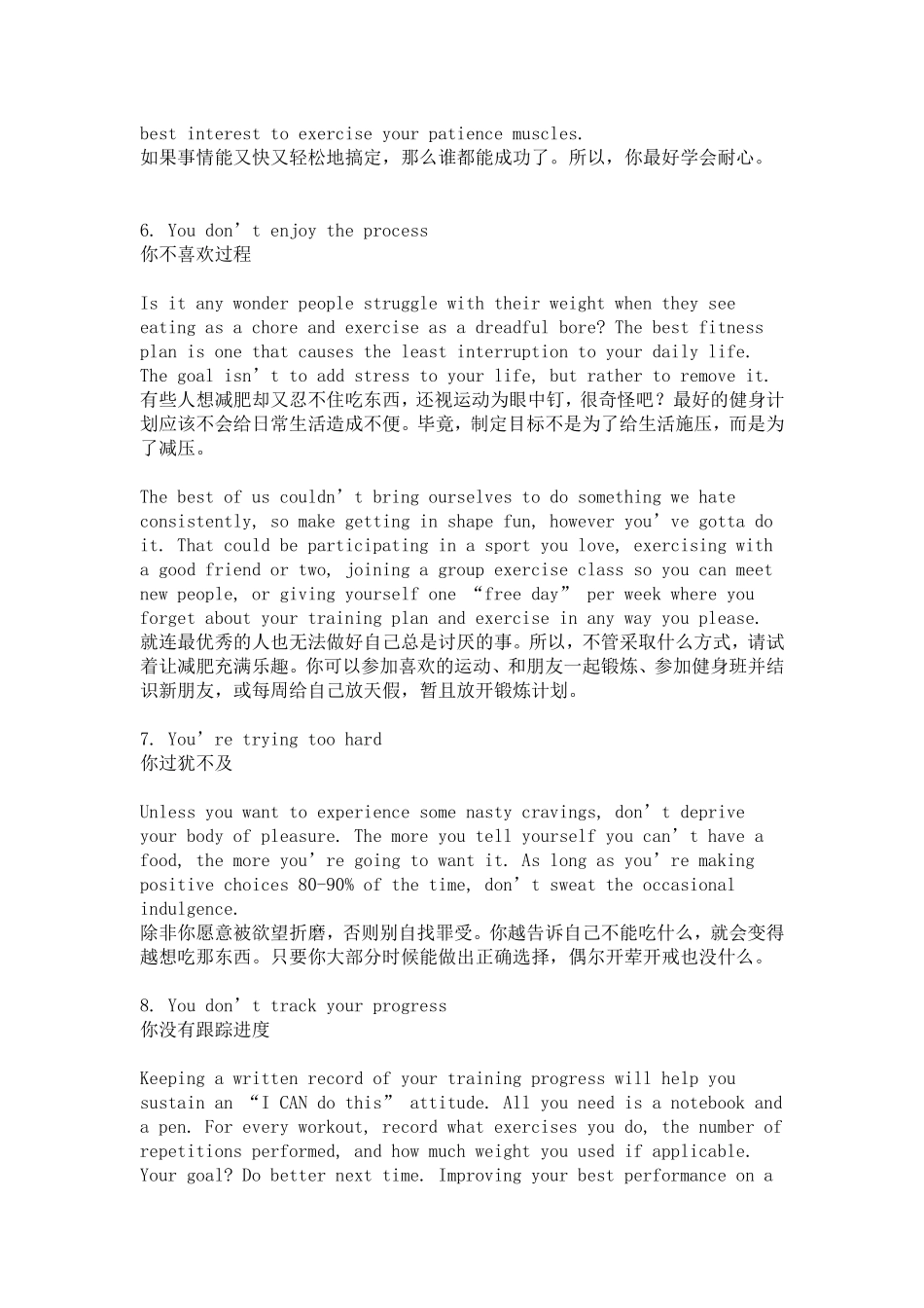 新年计划总是失败的十大原因_第3页