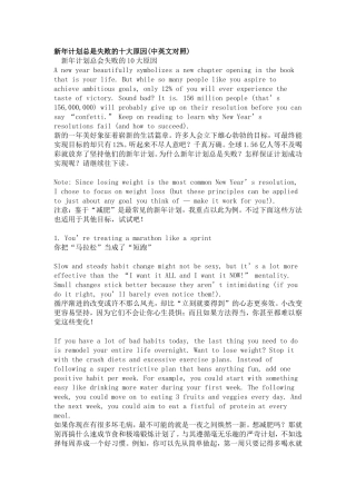 新年计划总是失败的十大原因