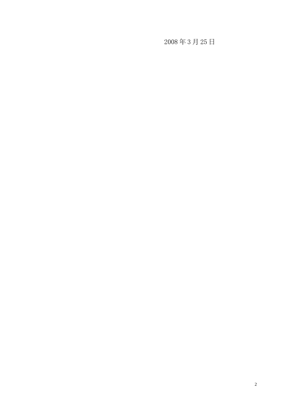 强化物理学习方法指导培养科学探究能力之研究阶段总结1_第3页