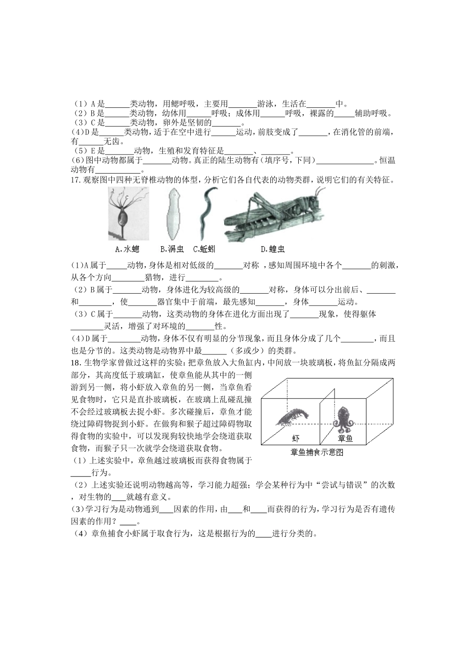 体育锻炼14_第3页