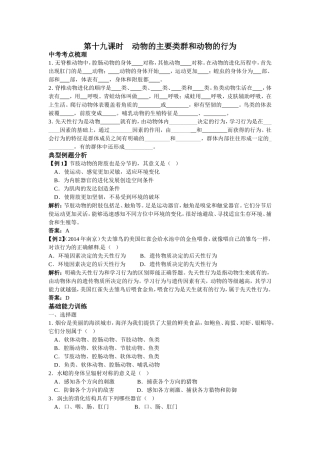 体育锻炼14