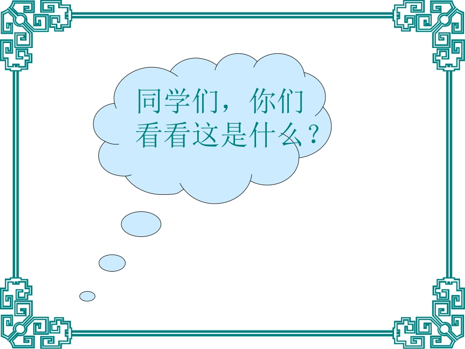 《武松打虎》课件_第2页