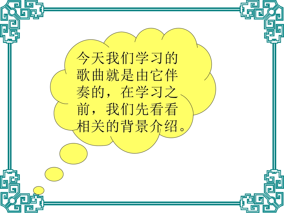 《武松打虎》课件_第3页