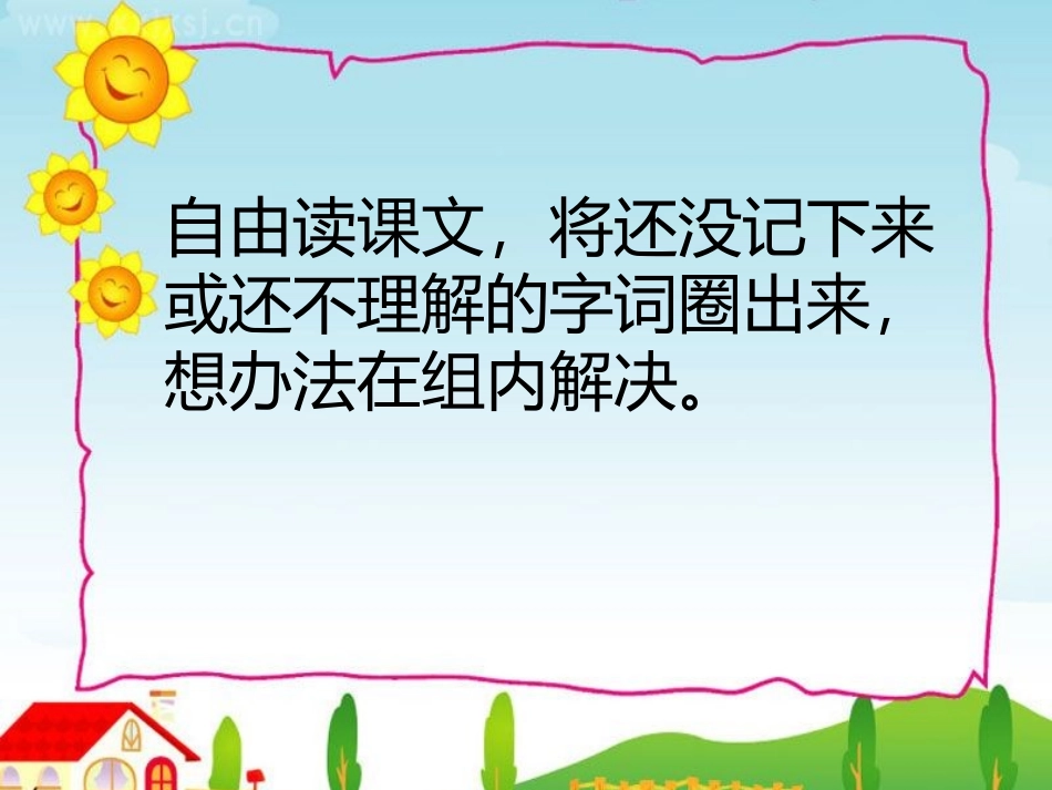 二年级上册农业的变化真大_第3页