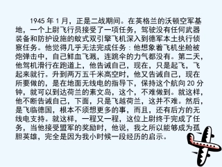 (部编)初中语文人教2011课标版七年级上册走一步再走一步-(14)