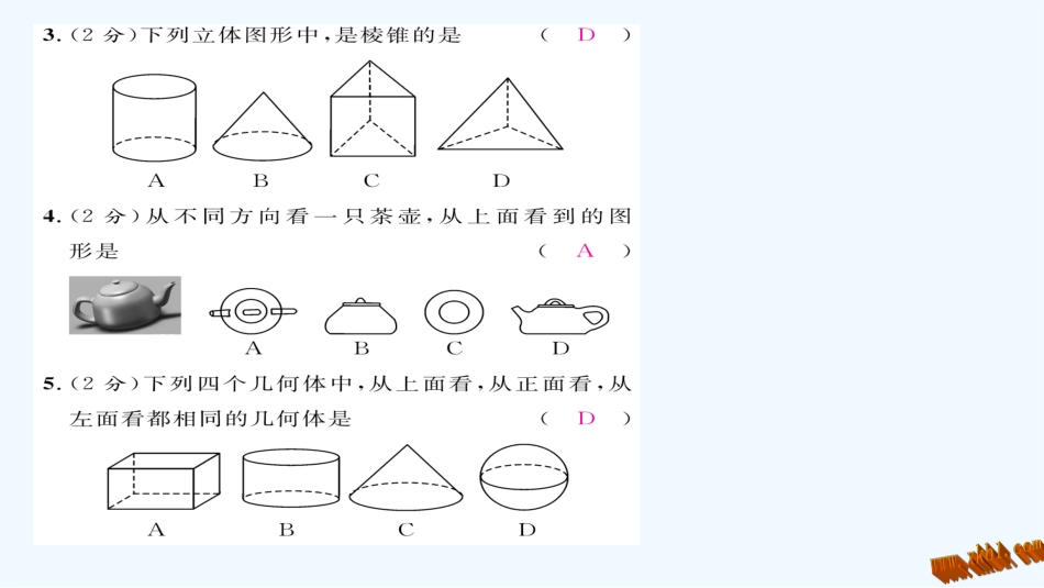 双休作业(十一)-(2)_第3页