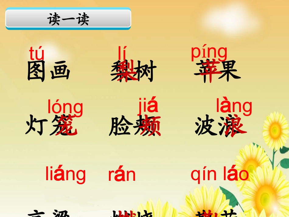 《1、秋天的图画》_第3页