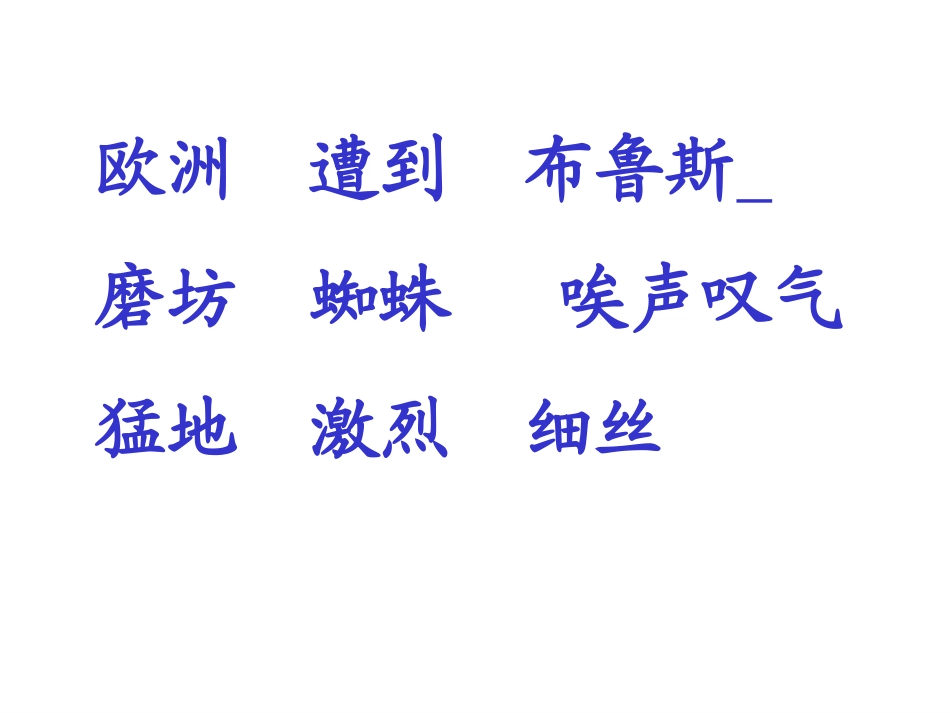 第八次课件修改_第3页