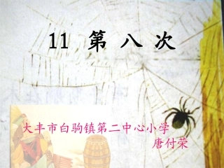 第八次课件修改