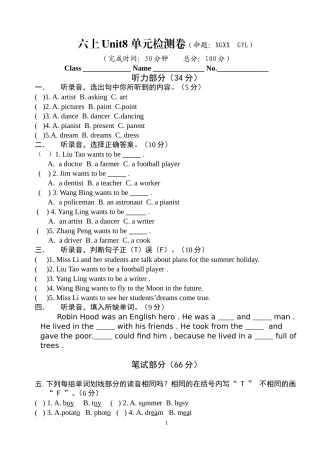 六年级英语下册Unit8测试卷