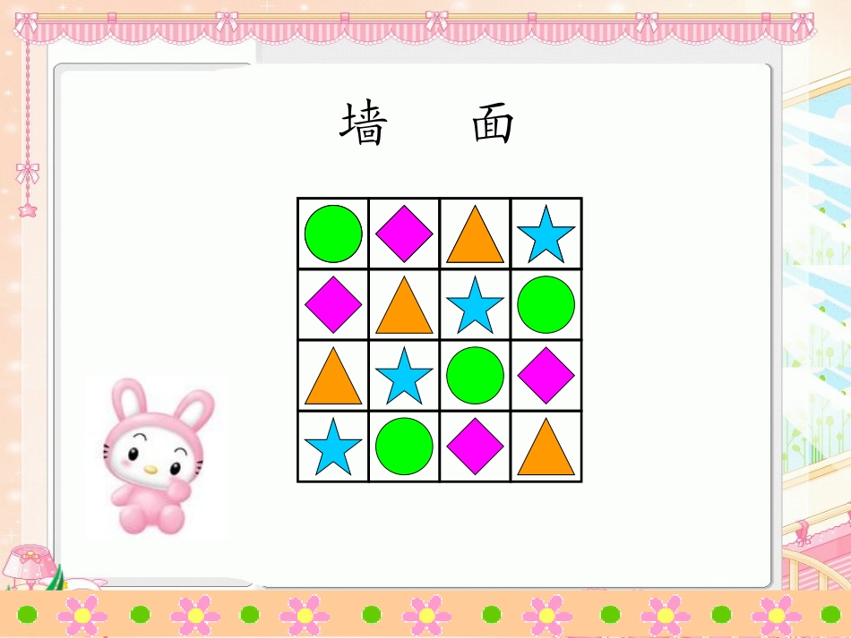 693找规律_第3页