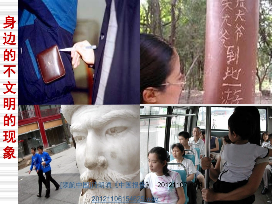 建设社会主义精神文明2_第1页