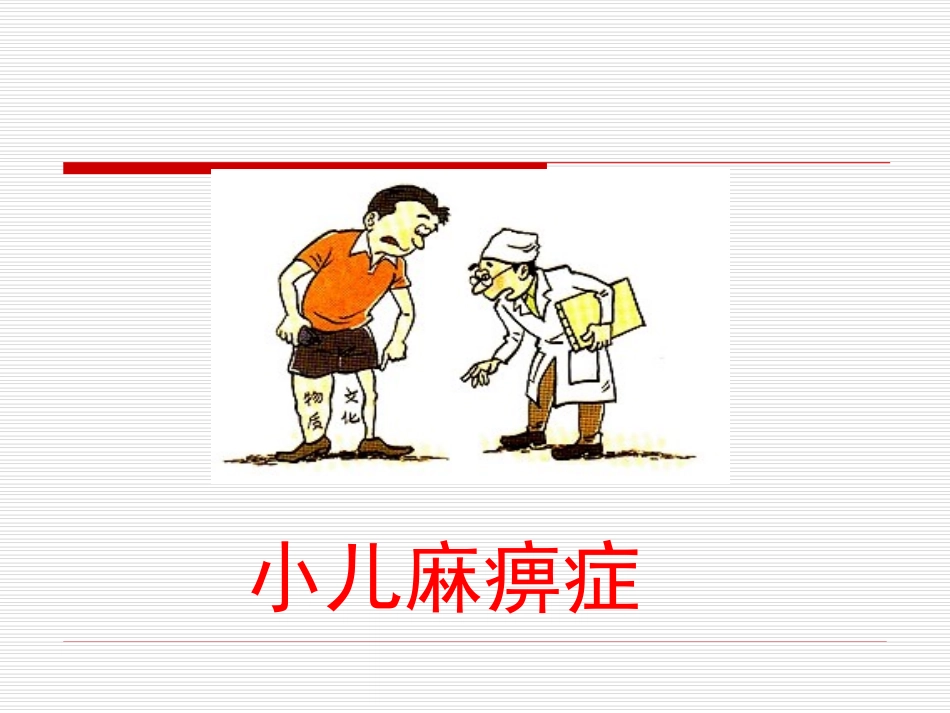 建设社会主义精神文明2_第2页