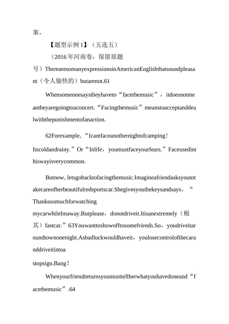 任务型阅读理解的考查形式及解题技巧_第3页