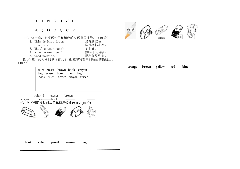 PEP新版三年级英语上册1-2单元试卷_第2页