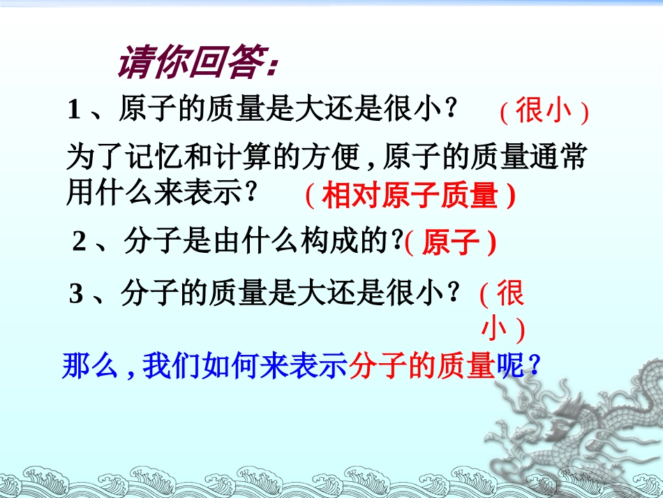 根据化学式计算_第3页