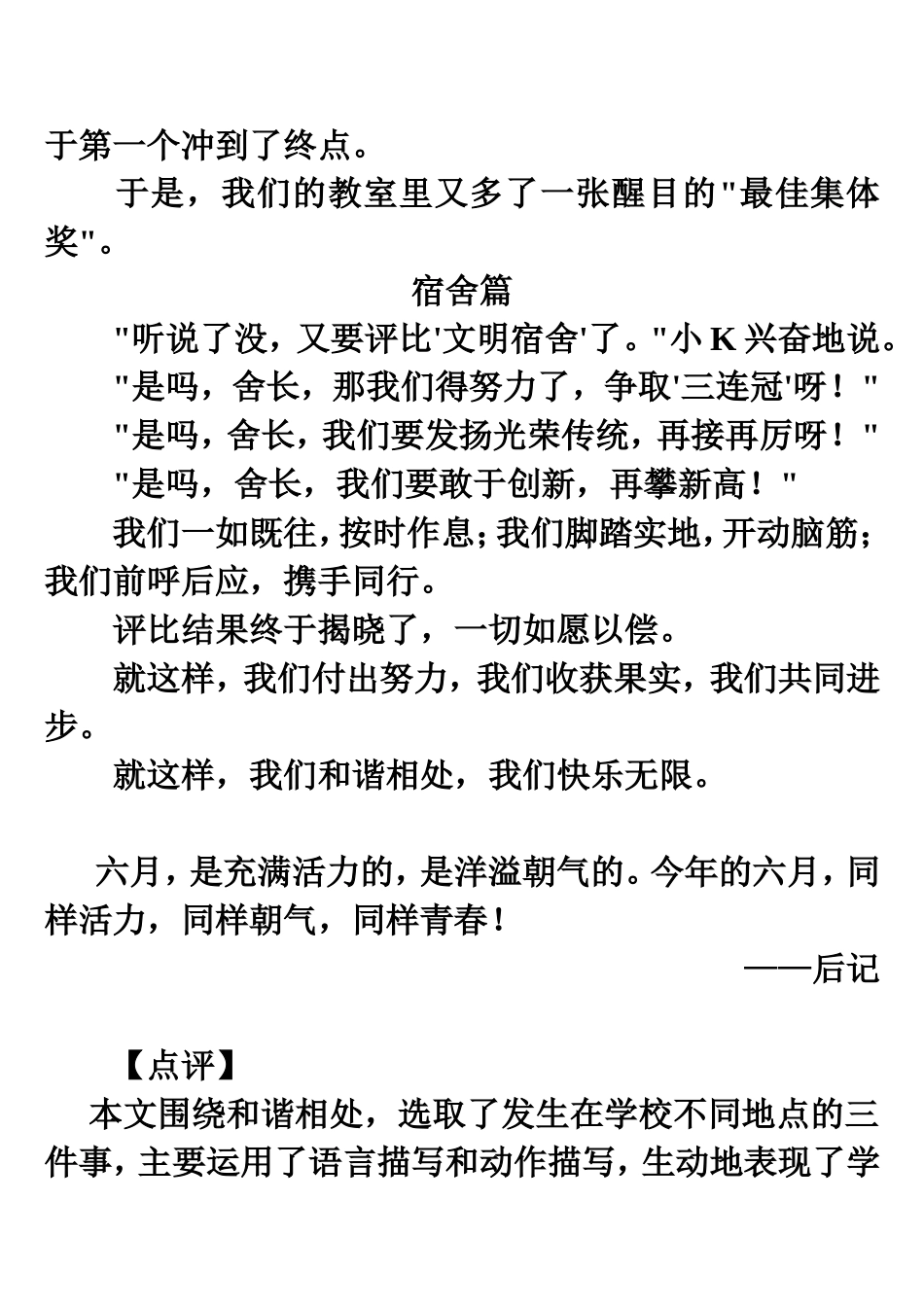 同类叠加例文链接_第2页