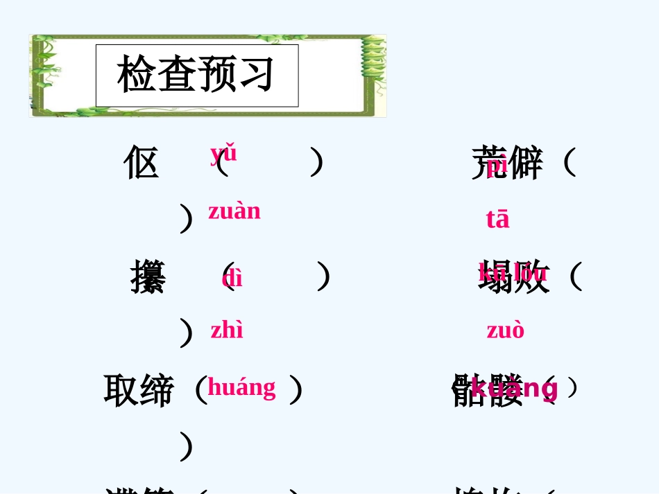 (部编)初中语文人教2011课标版七年级下册《老王》教学课件-(5)_第2页