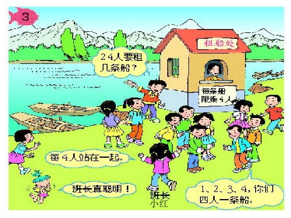 平均分(15页)_第2页