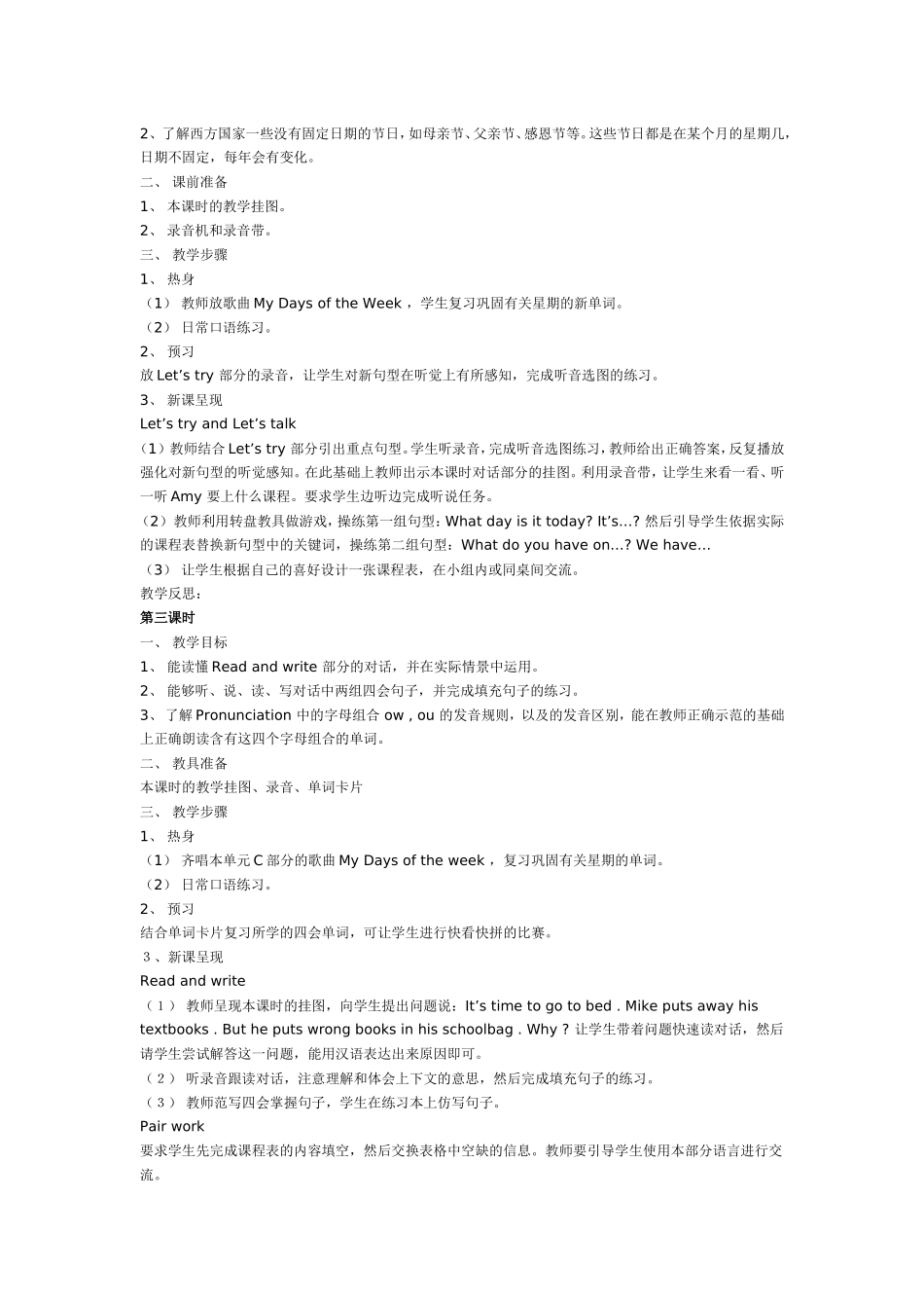 五年级英语上册教案(Unit2)_第2页