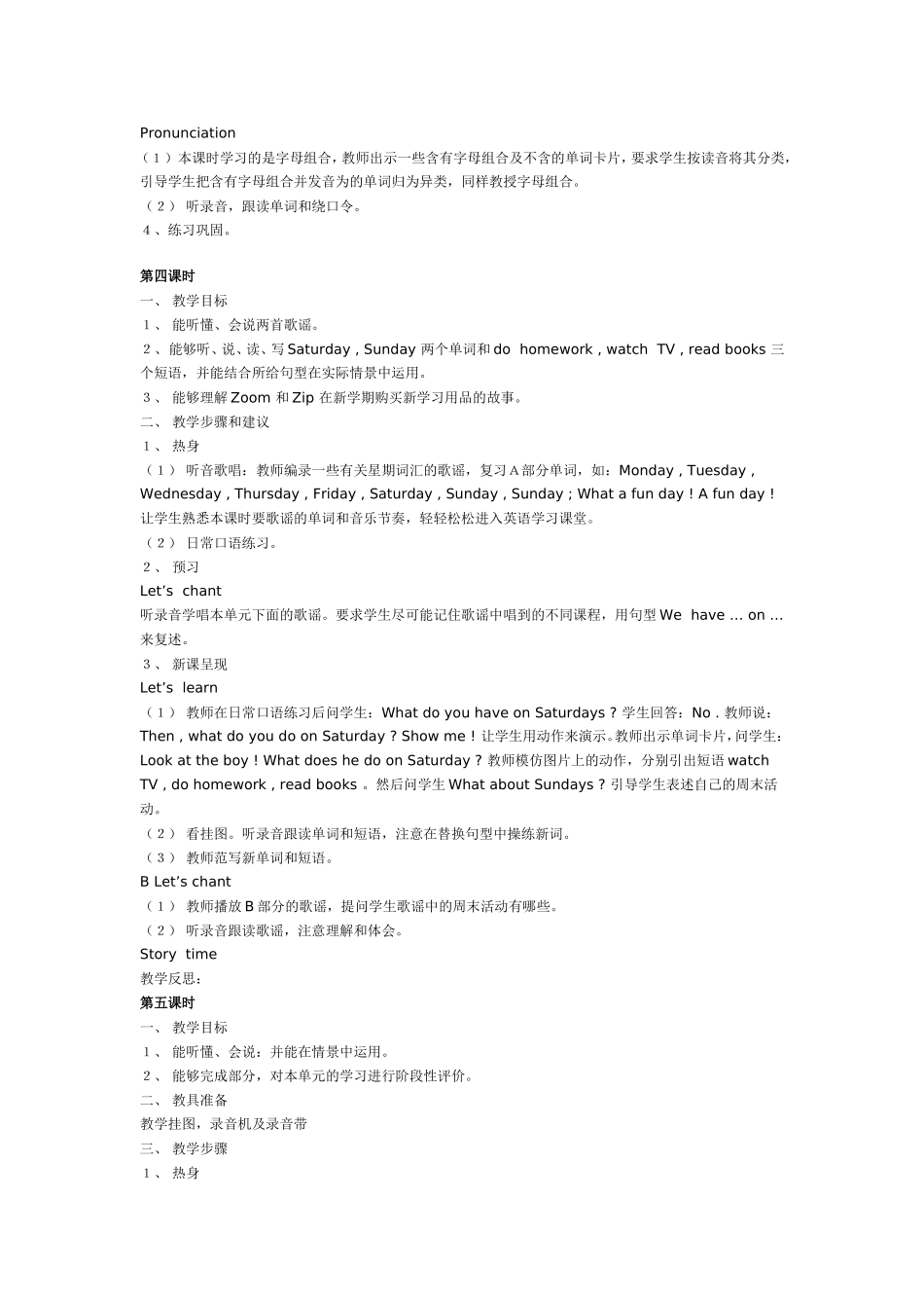 五年级英语上册教案(Unit2)_第3页