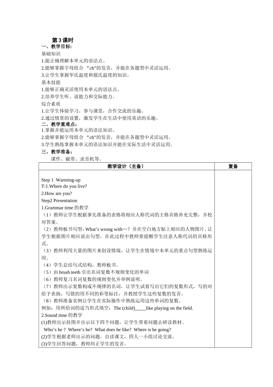 unit4第3课时_第1页